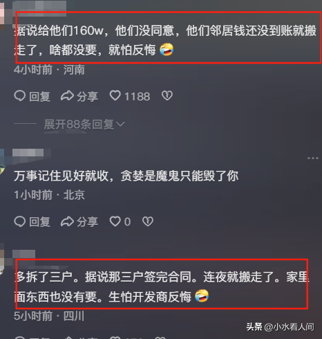 江西“金溪之眼”一家搬离，160万拆迁款嫌不够，现每天卡车经过