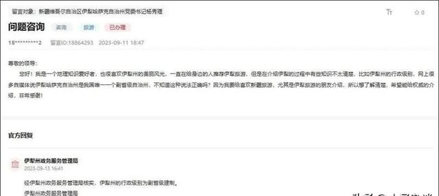 伊犁作为全国唯一既辖地区又辖县市的自治州，究竟是不是副省级？
