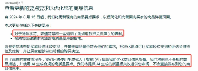 别再用了！这些词汇已被亚马逊盯上，大批卖家栽跟头！