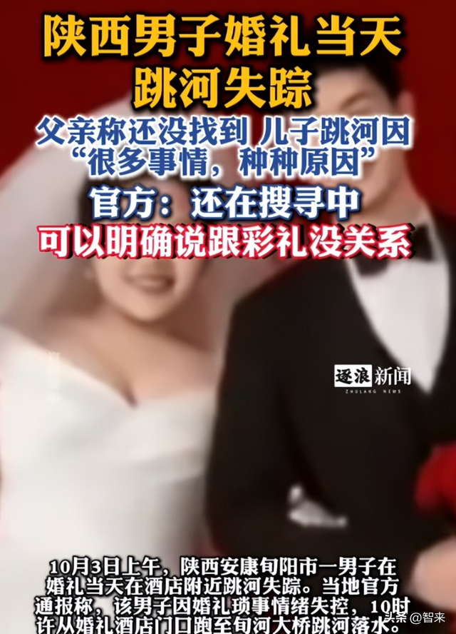 女方一句“会尽快来看”，引爆全网怒火！新郎跳河真相曝光