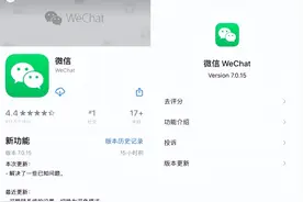 新发现！iOS版微信新登录方式，知道的人不多图片