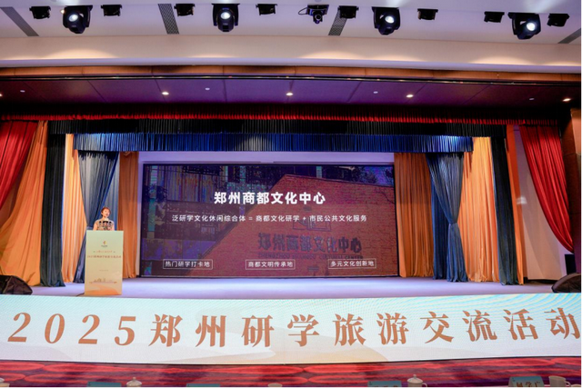 强强联手！助力郑州打造国内知名研学旅游目的地
