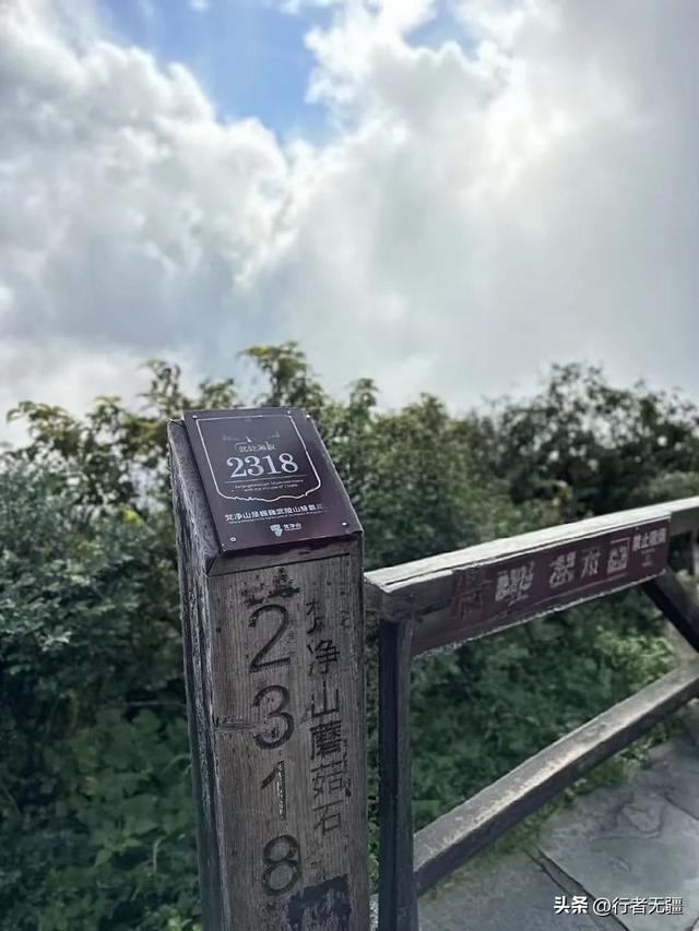多彩贵州自驾游之铜仁篇：梵净山的云海与佛光之约