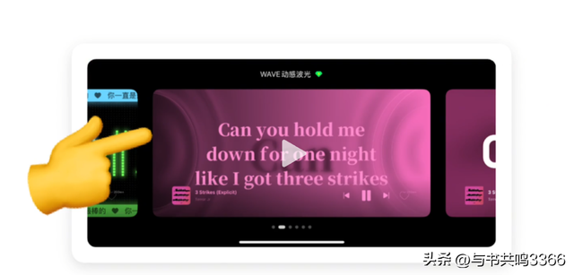 iPhone听歌最骚操作来了！全屏横着放，质感拉满！
