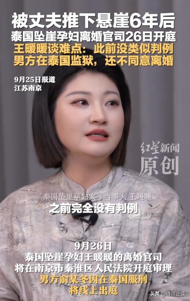 王暖暖离婚案已开庭！渣男狱中仍不愿离婚，律师：她70岁才能脱身