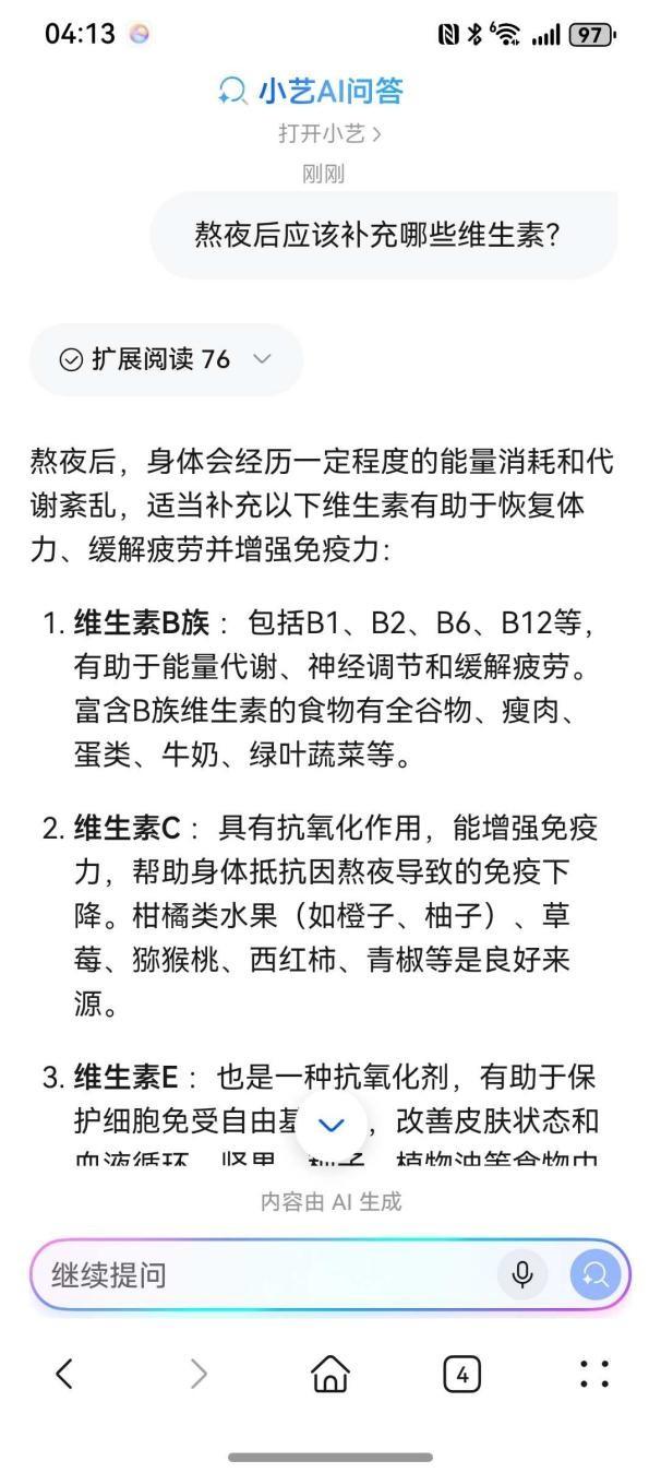 卷不动了！我的“养生局”全靠华为Pura 80里的小艺安排！