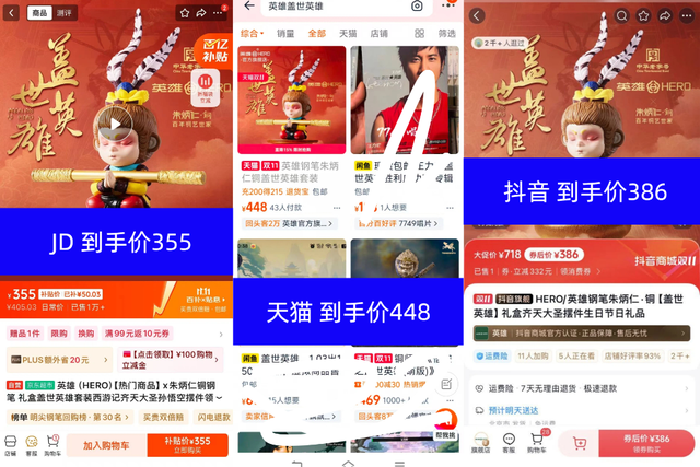 双11文具差价易忽视 同款产品天猫比京东售价翻倍
