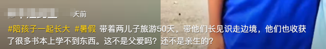 亲爹把儿子扔新疆国道上！妈妈烈日徒步1.5公里寻找，后续很寒心