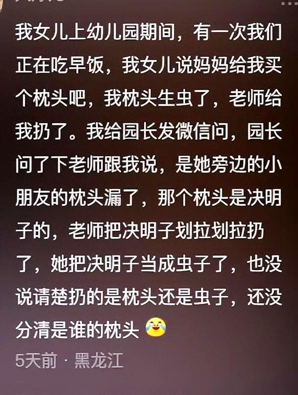 幼儿园孩子胡说八道有多离谱？真的是一本正经啊！受害人太多了