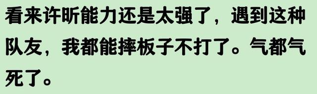 难怪孙颖莎后面换搭档了，原来一切都有原因的，许昕还是太全面了