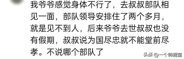 原来这么多工作需要保密啊！网友：祖坟刚冒青烟 一时炫耀鸡飞蛋打