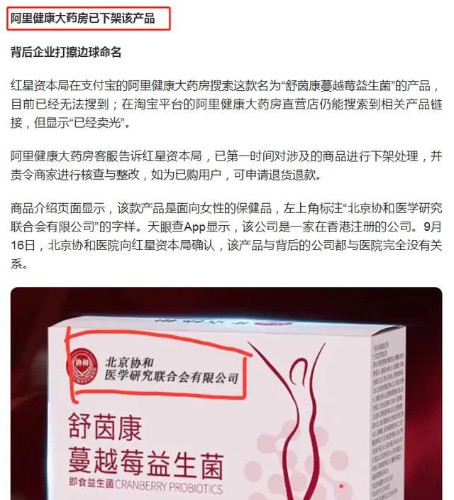 突传！秦皇岛知名网红被封号？