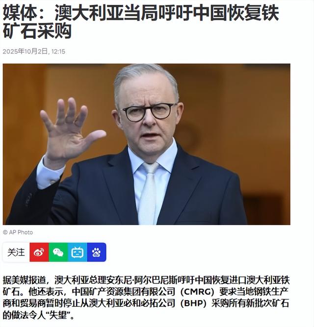 中国开始全面反击: 暂停澳铁矿石进口! 大豆与铁矿关键被中国抓住了