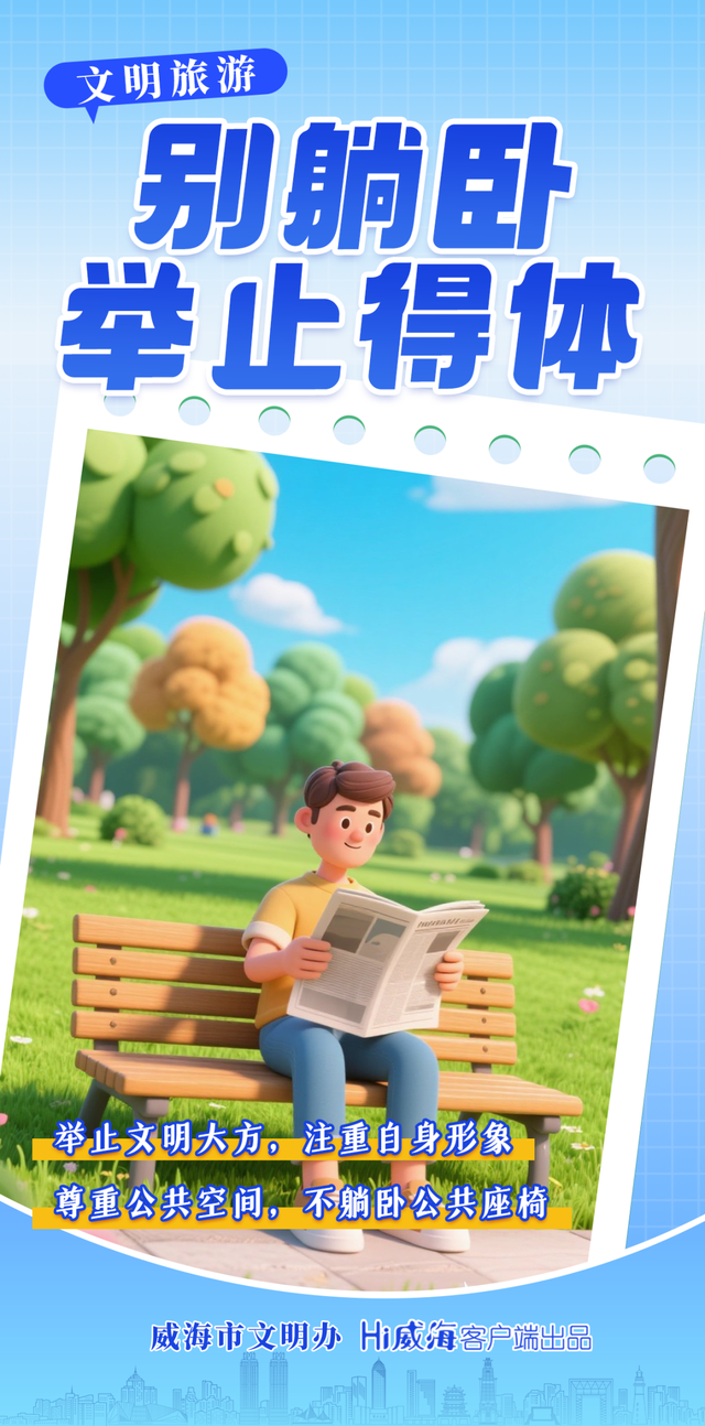 文明旅游｜让旅行与文明相伴