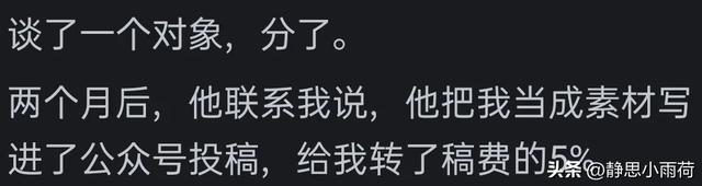 最意外的一笔收入是什么？有人被网暴后，转手提现几百块视频收益