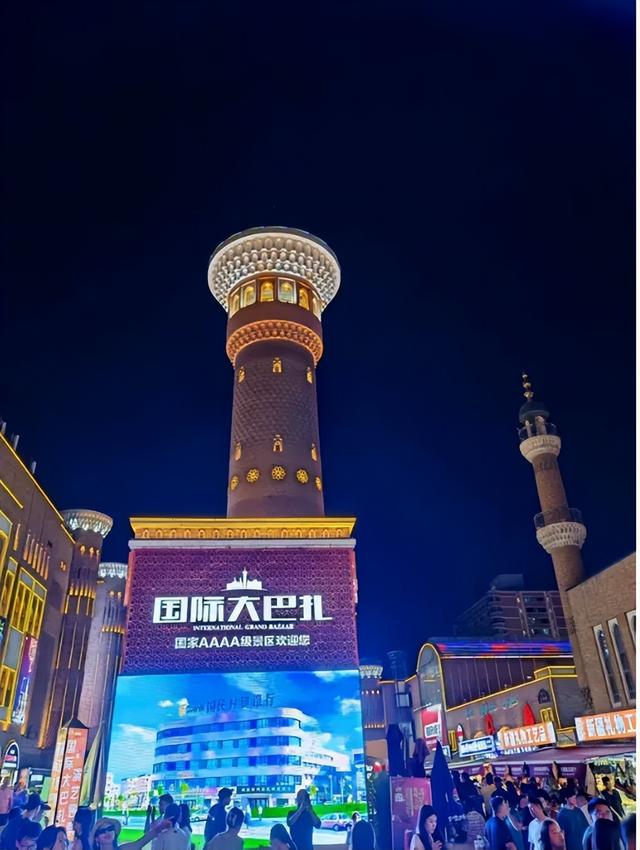 国际大巴扎（西行篇九）