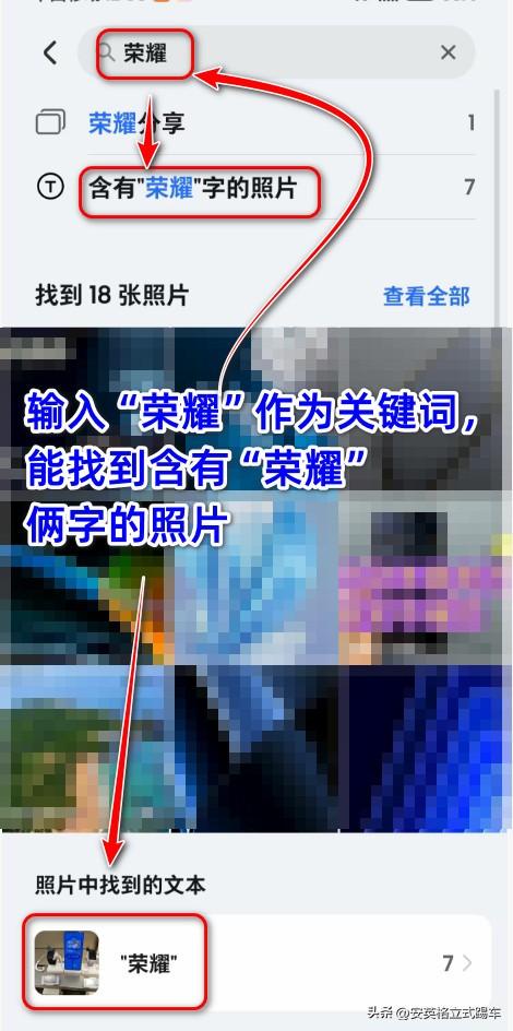 荣耀手机的“图片搜索技能”您掌握了吗？