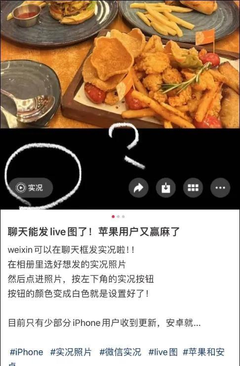 安卓新功能—微信可以发动态照片，部分用户用不了