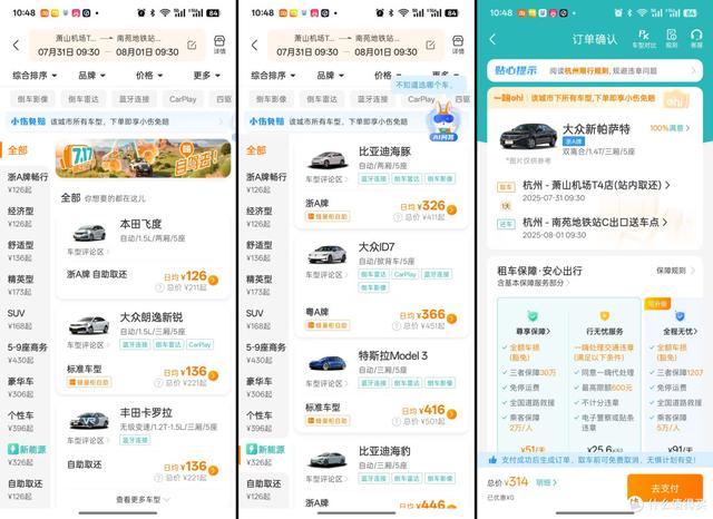 租一辆亚洲龙去旅行是什么体验？我的第一次租车记