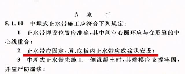 筏板基础施工中止水钢板的开口是朝上还是朝下设置呢？
