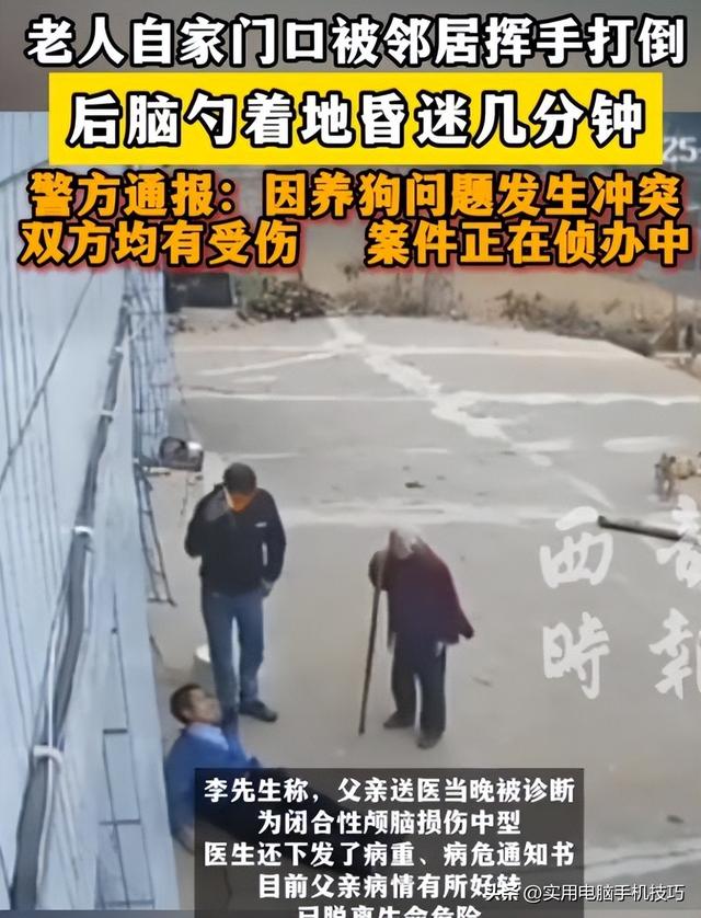 残疾老人被邻居殴打后续：警方通报，涉事者有4人，家属称不和解