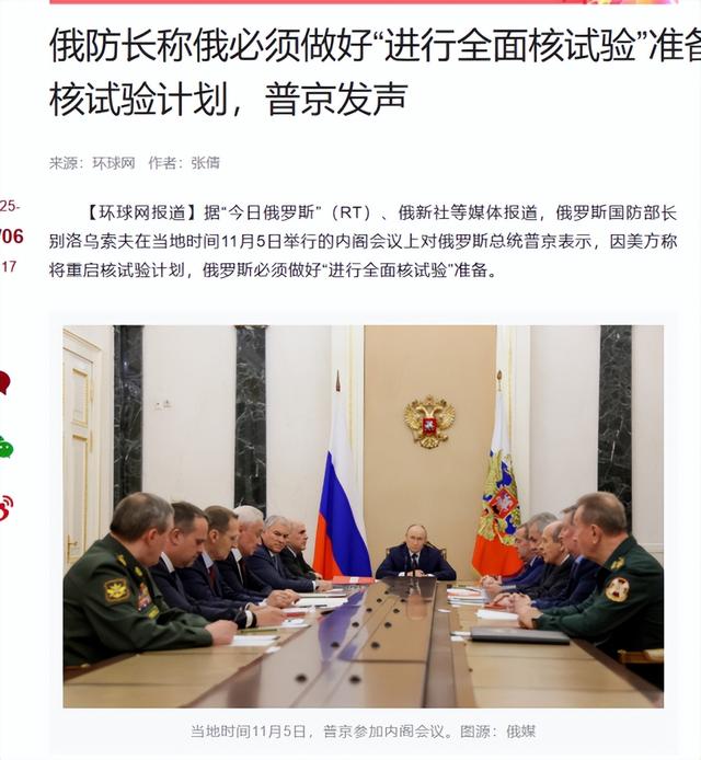 美俄同时重启核试验，难题交给中国？其实跟牌就上了特朗普的当