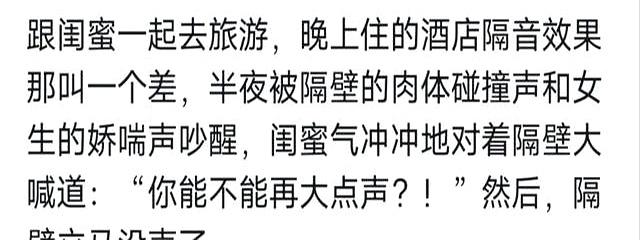 租房隔音差你遇到过哪些奇葩事？网友评论太真实了！