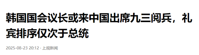 降级对待？首个高调拒绝北京阅兵的总统出现，已经通告全球