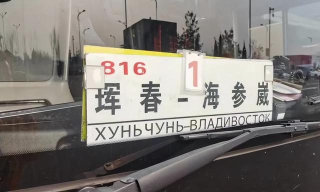 东北最“痛”的小城：吉林珲春，能否改变东北未来命运？