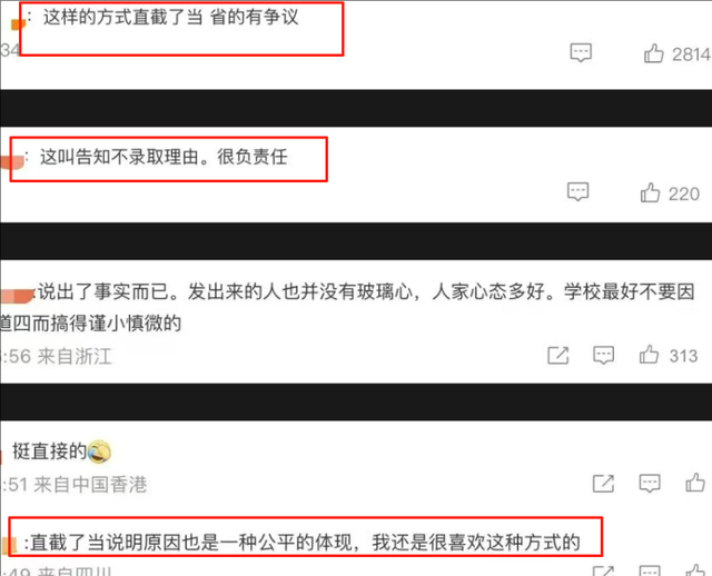 “不录取又何必羞辱我”，云南大学送给考生3个字，让人承受不住