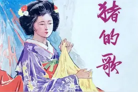 《猪的歌》 上海人民美术出版社 丁斌曾 绘图片