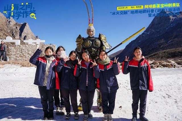 当冰雪季遇上科普游，莲宝叶则上演“冰火交融”奇妙之旅！