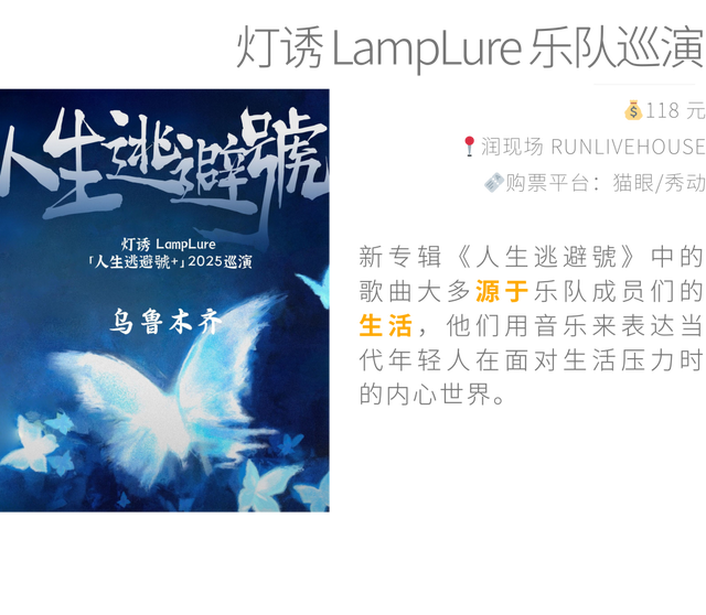 2025 年最后 31 天，在乌鲁木齐怎么过？