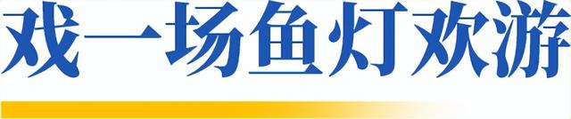 济宁人半价，被鲁源村的秋日烟火气狠狠戳中了心巴