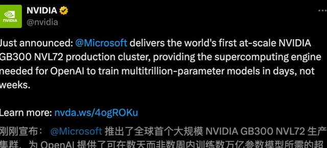 OpenAI抢GPU“煎熬”？微软GB300超算救场，数天训万亿LLM