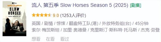 9分新剧，脏死了