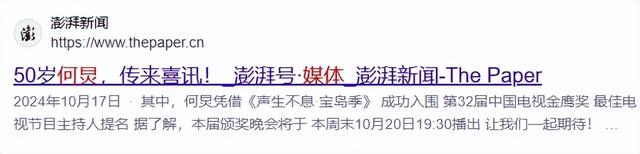 性取向成谜，遭人民网怒斥，被保姆实名举报，51岁何炅终于回应了
