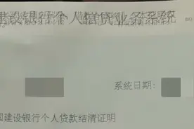 办理银行房贷结清证明及解押流程图片