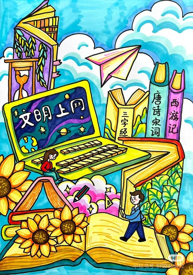 网络安全主题画，手抄报➕消防安全手抄报！很精美的素材，收藏！