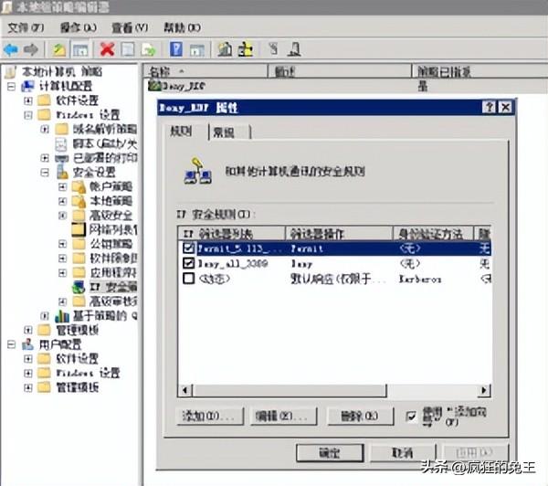 3389 端口限制指南