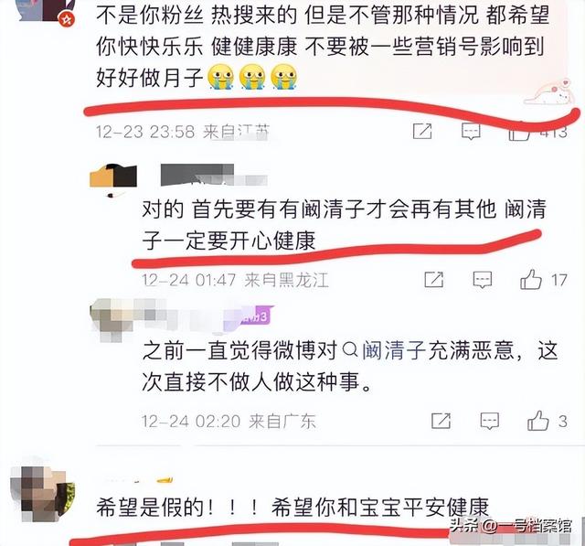 阚清子被曝早产女婴传闻，没有膀胱和肛门抢救无效去世，细节唏嘘