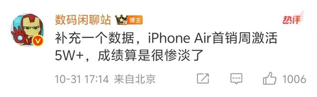 iPhone Air,彻底翻车了