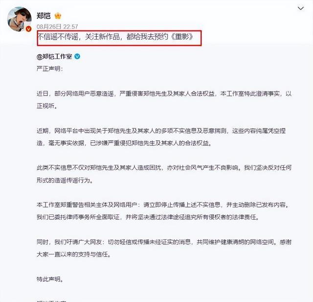 郑恺小姨子不忍了！回应刷姐夫卡买8万包事件，背后果然有隐情