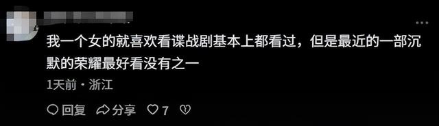 看完《沉默的荣耀》再看《隐锋》，我只想说：没有对比就没有伤害