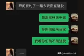 “舔狗”们的聊天记录有多搞笑？这群“小丑”属实给我整笑了图片