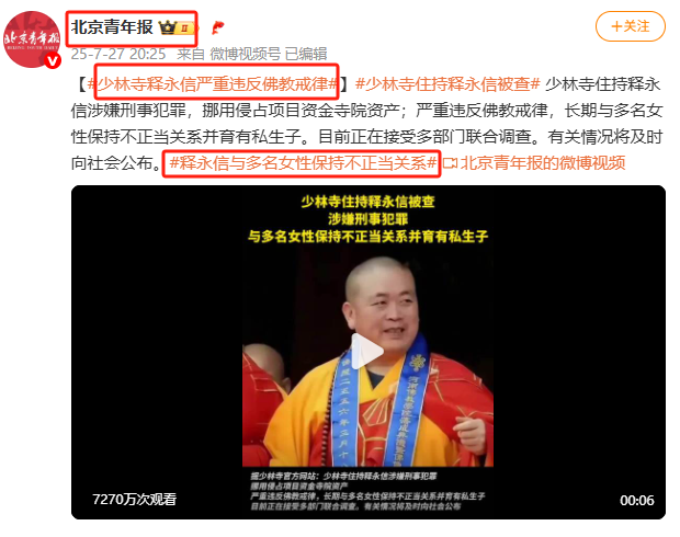 释永信被带走才13天，令人担忧的事发生了，少林寺一个决定遭质疑