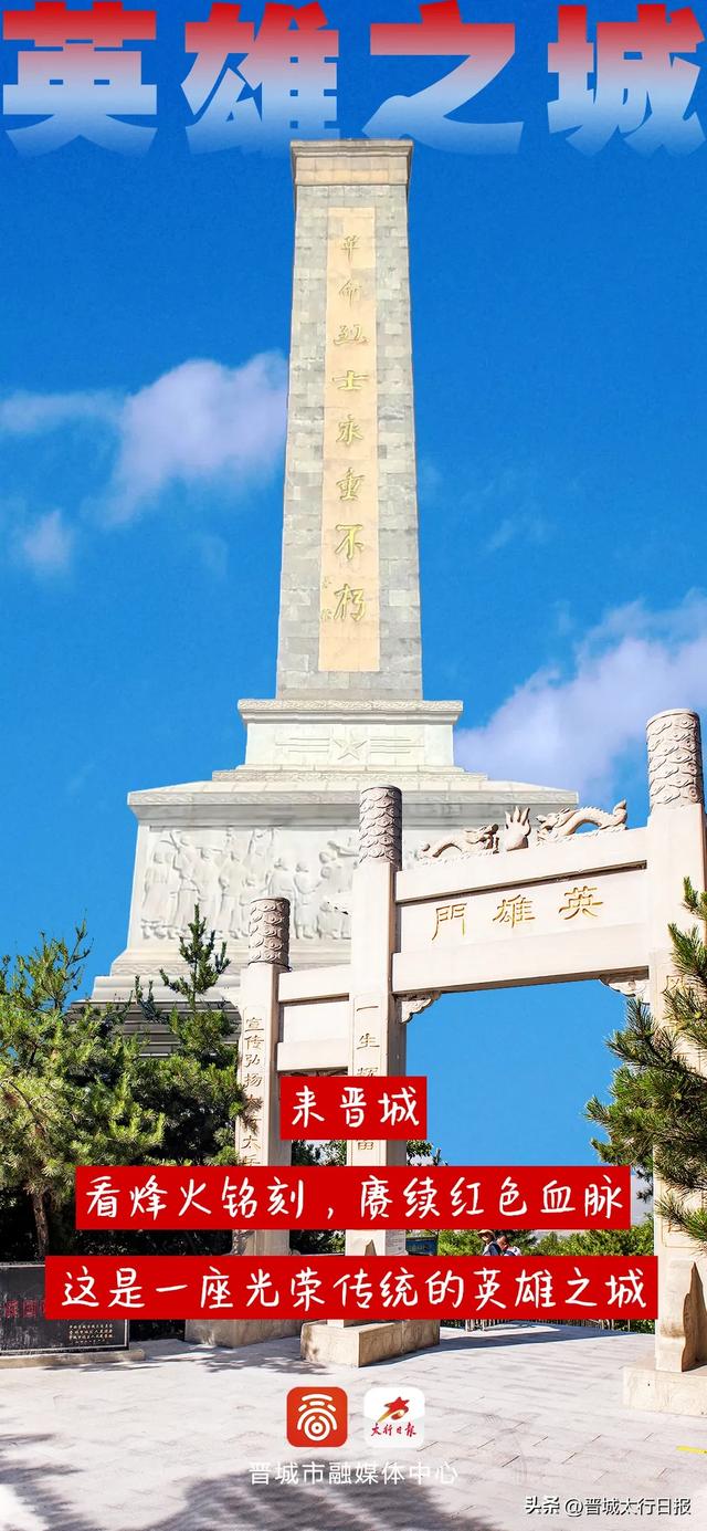 来晋城，看什么？