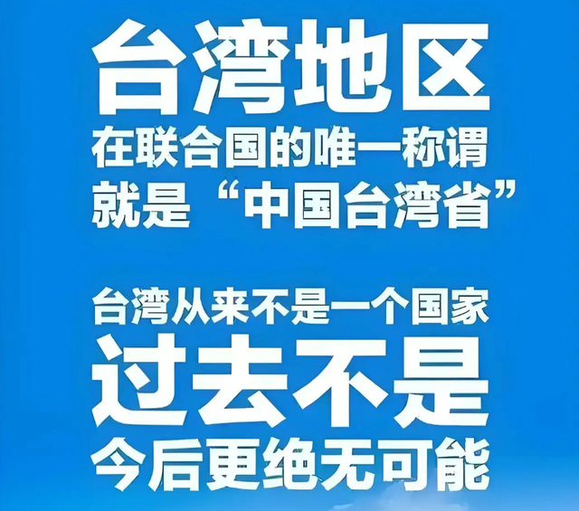 三年内不许统一？刚见完普京，特朗普就台湾问题打包票，中方回应