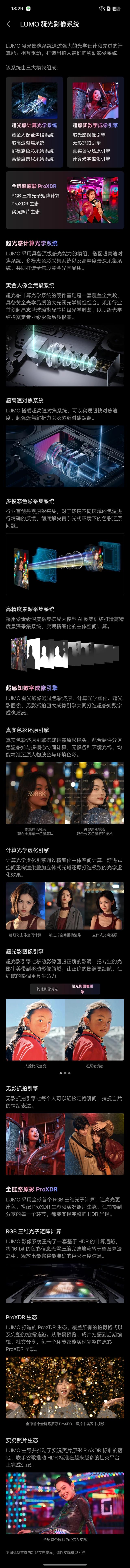 最强的超质感标准版！OPPO Find X9评测: 高参数高体验