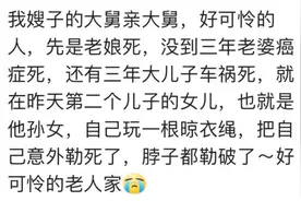 你见过的最苦命的人有多苦？网友：一年内，13个儿子都死了图片